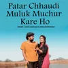 About Patar Chhaudi Muluk Muchur Kare Ho Song